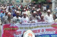 মাদকের বিরুদ্ধে সামাজিক লড়াই সুচনা করতে হবে      - মাদক বিরোধী সচেতন নাগরিক সমাজ
