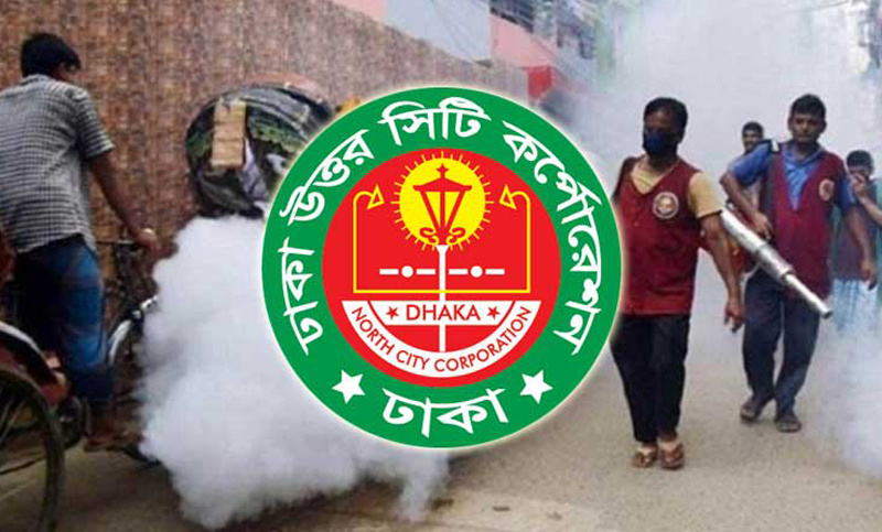 মশক নিধনে ডিএনসিসির চতুর্থ দফা অভিযান শুরু