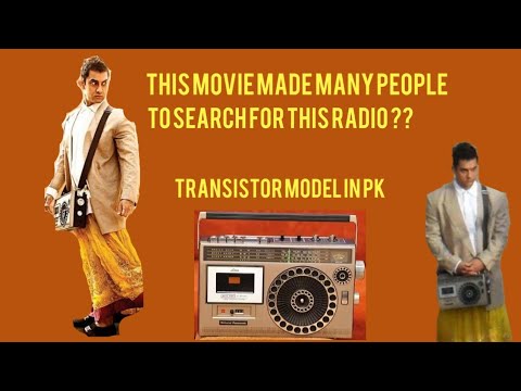 নিলামে আমির খানের সেই রেডিও-র দাম শুনে হতবাক নেটিজেনরা