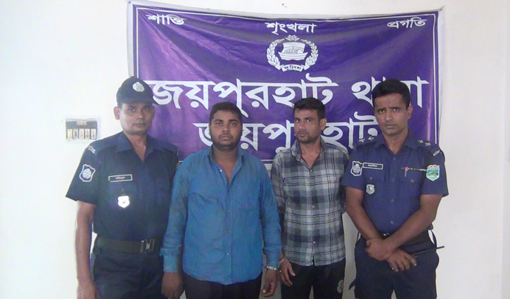 জয়পুরহাটে অস্ত্রসহ ‘চরমপন্থী’ দলের ২ সদস্য আটক