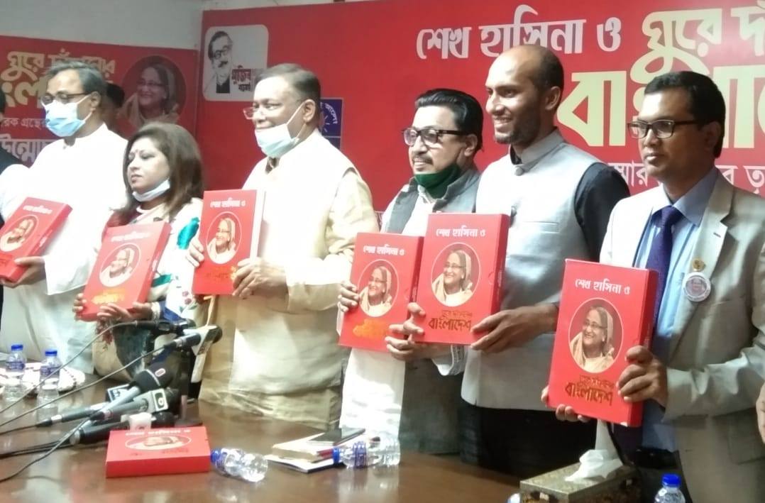 অধ্যাপক ড. এম অহিদুজ্জামানের সভাপতিত্বে 'শেখ হাসিনা : ঘুরে দাঁড়ানোর বাংলাদেশ' সচিত্র গ্রন্থটির ৩য় সংস্করণের মোড়ক উন্মোচন