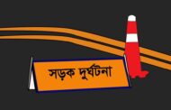 চকরিয়ায় সিএনজি-ট্রাকের সংঘর্ষে যুবদল নেতাসহ নিহত ২