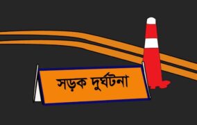 চকরিয়ায় সিএনজি-ট্রাকের সংঘর্ষে যুবদল নেতাসহ নিহত ২