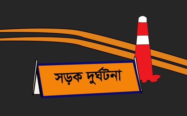 চকরিয়ায় সিএনজি-ট্রাকের সংঘর্ষে যুবদল নেতাসহ নিহত ২
