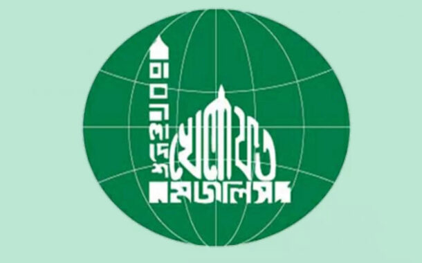 মানবিক করিডর ও চট্টগ্রাম বন্দর নিয়ে জাতীয় ঐকমত্য প্রয়োজন: বাংলাদেশ খেলাফত মজলিস