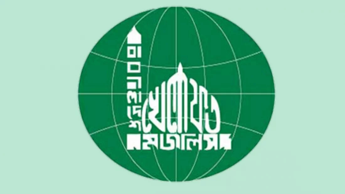 মানবিক করিডর ও চট্টগ্রাম বন্দর নিয়ে জাতীয় ঐকমত্য প্রয়োজন: বাংলাদেশ খেলাফত মজলিস